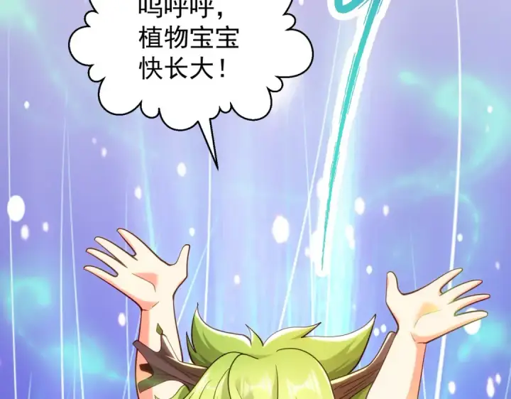 《开局强吻裂口女》第74话 我在沙漠种绿洲图106