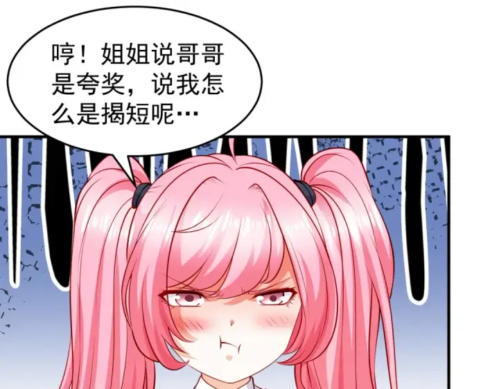 《开局强吻裂口女》第74话 我在沙漠种绿洲图11