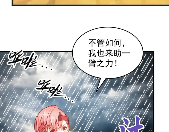 《开局强吻裂口女》第74话 我在沙漠种绿洲图110