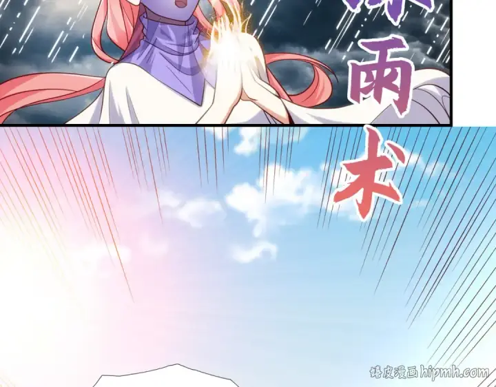 《开局强吻裂口女》第74话 我在沙漠种绿洲图112