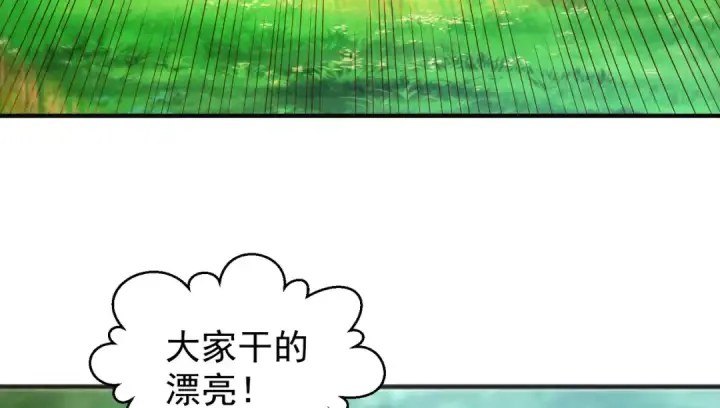 《开局强吻裂口女》第74话 我在沙漠种绿洲图115