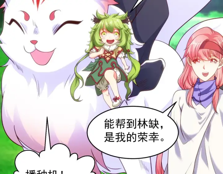 《开局强吻裂口女》第74话 我在沙漠种绿洲图117