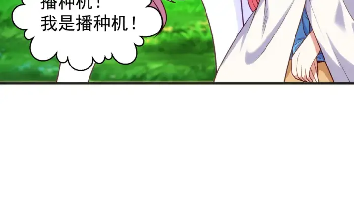 《开局强吻裂口女》第74话 我在沙漠种绿洲图118
