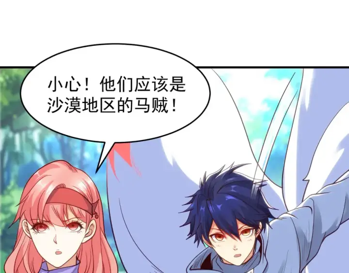 《开局强吻裂口女》第74话 我在沙漠种绿洲图121