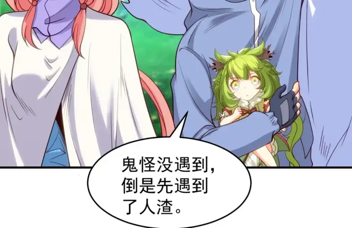《开局强吻裂口女》第74话 我在沙漠种绿洲图122