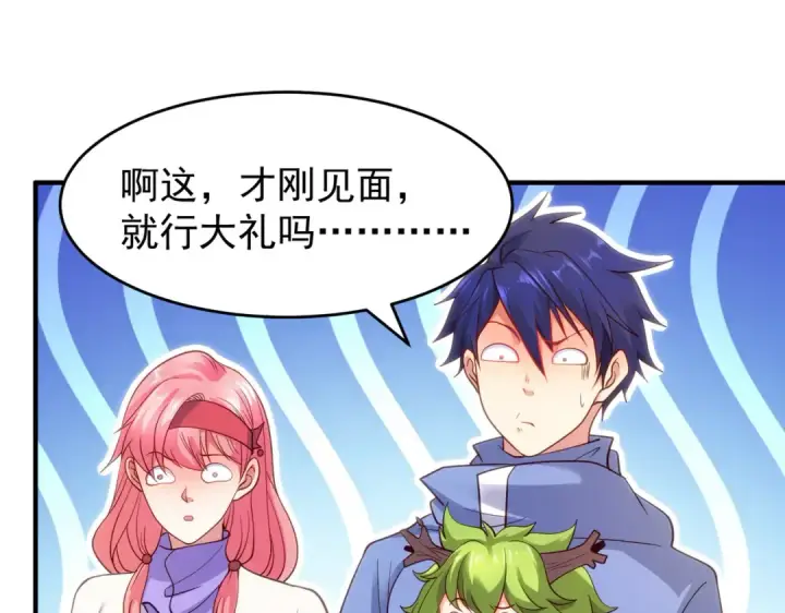 《开局强吻裂口女》第74话 我在沙漠种绿洲图129