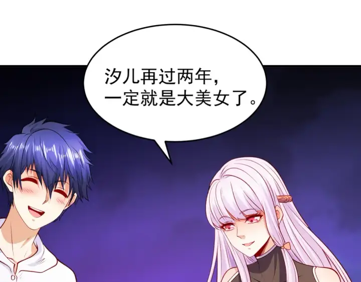 《开局强吻裂口女》第74话 我在沙漠种绿洲图13