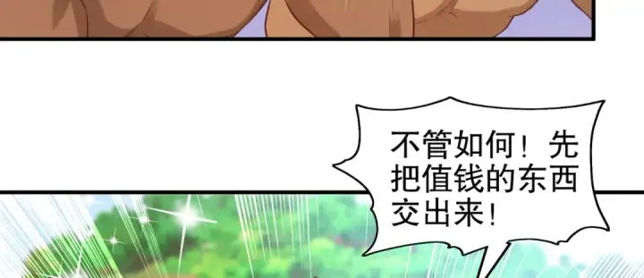《开局强吻裂口女》第74话 我在沙漠种绿洲图132