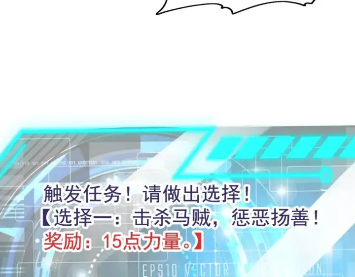《开局强吻裂口女》第74话 我在沙漠种绿洲图137