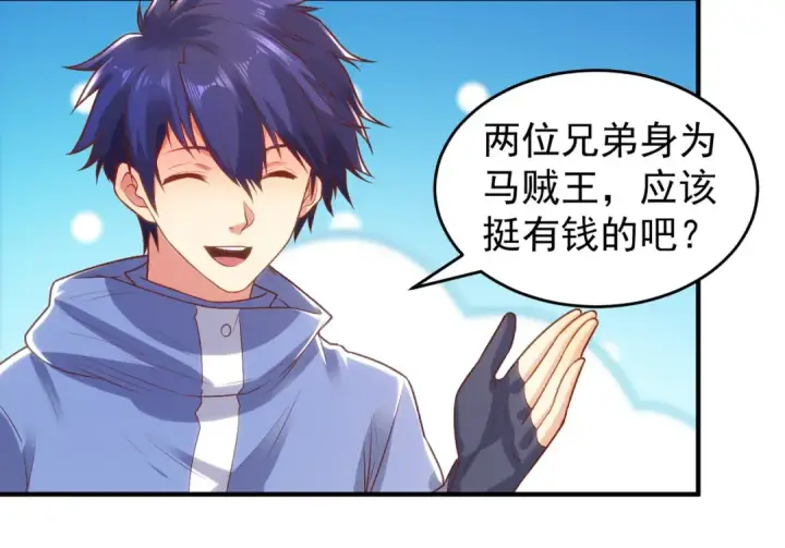 《开局强吻裂口女》第74话 我在沙漠种绿洲图141