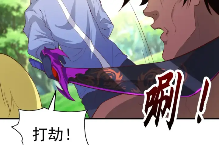 《开局强吻裂口女》第74话 我在沙漠种绿洲图146