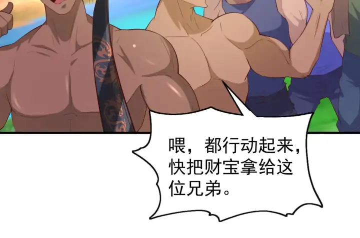 《开局强吻裂口女》第74话 我在沙漠种绿洲图148