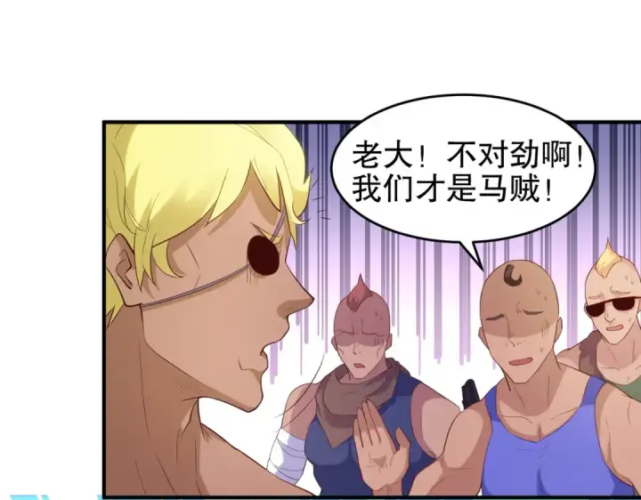 《开局强吻裂口女》第74话 我在沙漠种绿洲图149
