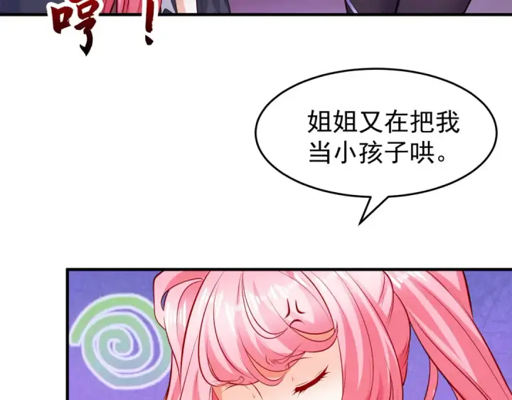 《开局强吻裂口女》第74话 我在沙漠种绿洲图15