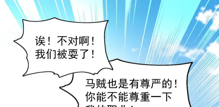 《开局强吻裂口女》第74话 我在沙漠种绿洲图150