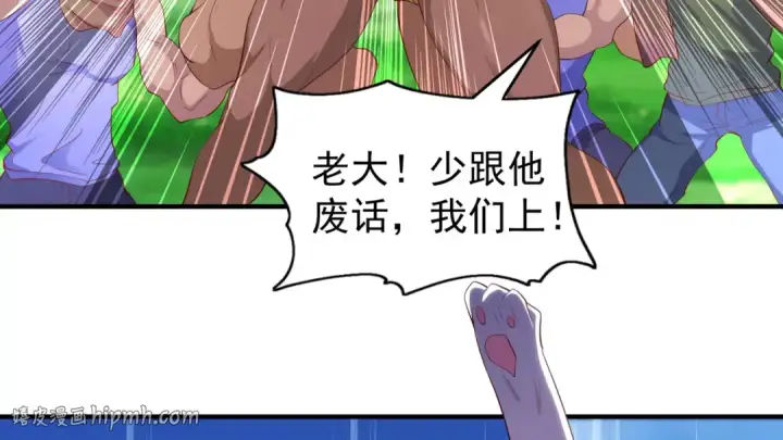 《开局强吻裂口女》第74话 我在沙漠种绿洲图152