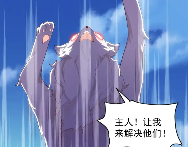 《开局强吻裂口女》第74话 我在沙漠种绿洲图153