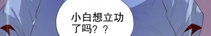 《开局强吻裂口女》第74话 我在沙漠种绿洲图155