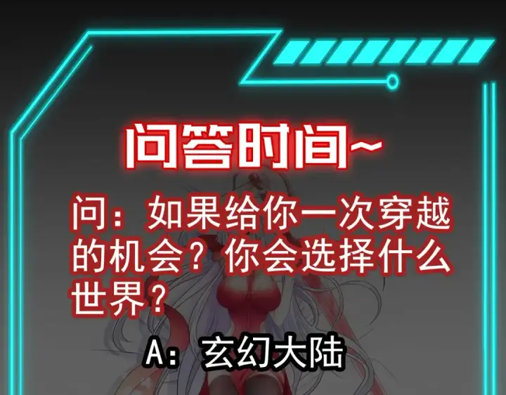 《开局强吻裂口女》第74话 我在沙漠种绿洲图159