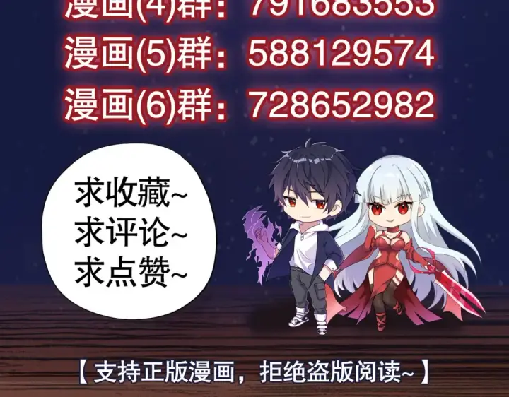 《开局强吻裂口女》第74话 我在沙漠种绿洲图162