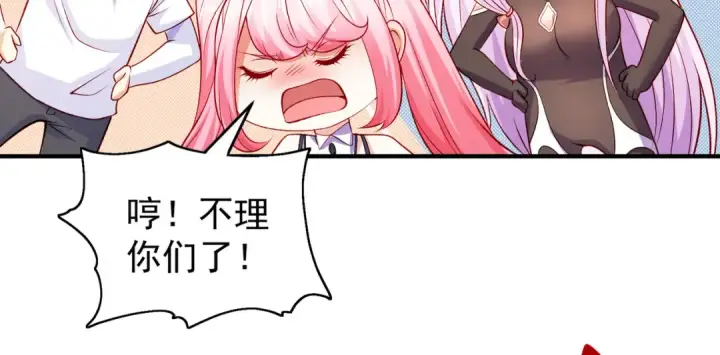 《开局强吻裂口女》第74话 我在沙漠种绿洲图18