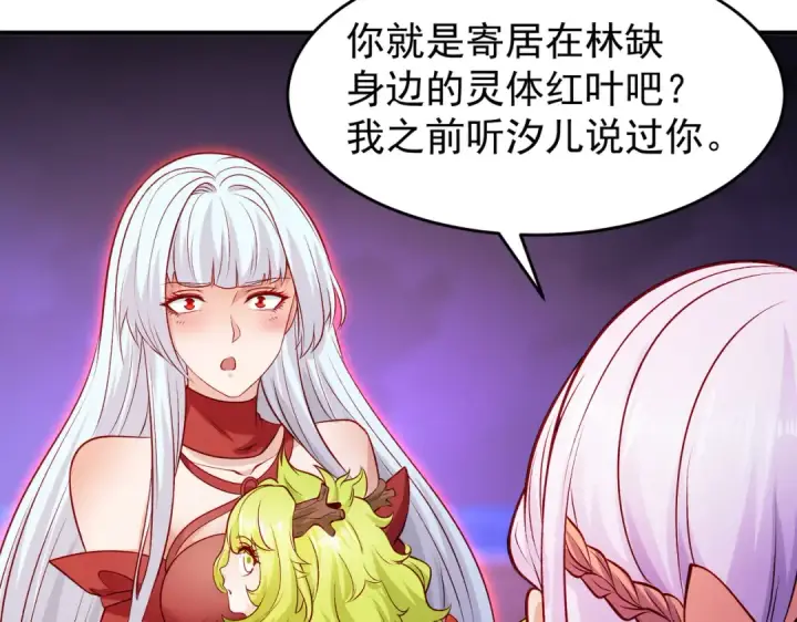 《开局强吻裂口女》第74话 我在沙漠种绿洲图21