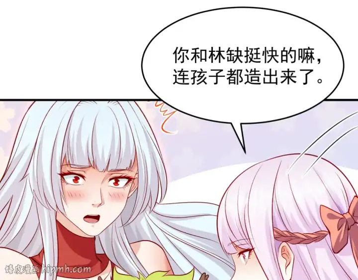 《开局强吻裂口女》第74话 我在沙漠种绿洲图24