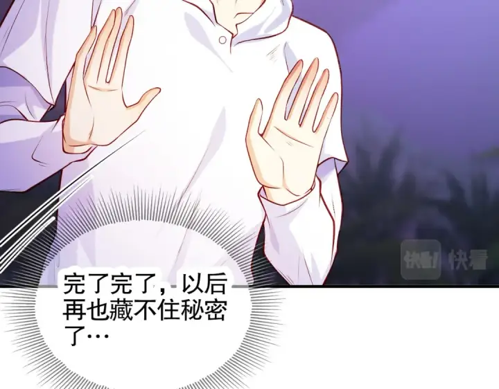 《开局强吻裂口女》第74话 我在沙漠种绿洲图27