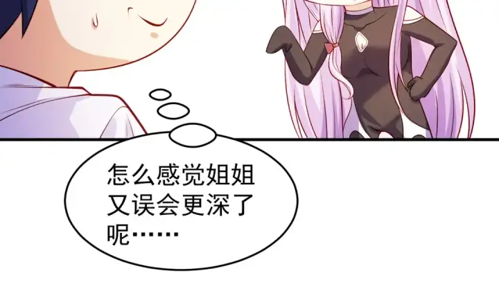 《开局强吻裂口女》第74话 我在沙漠种绿洲图30