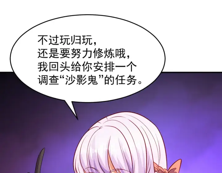 《开局强吻裂口女》第74话 我在沙漠种绿洲图31