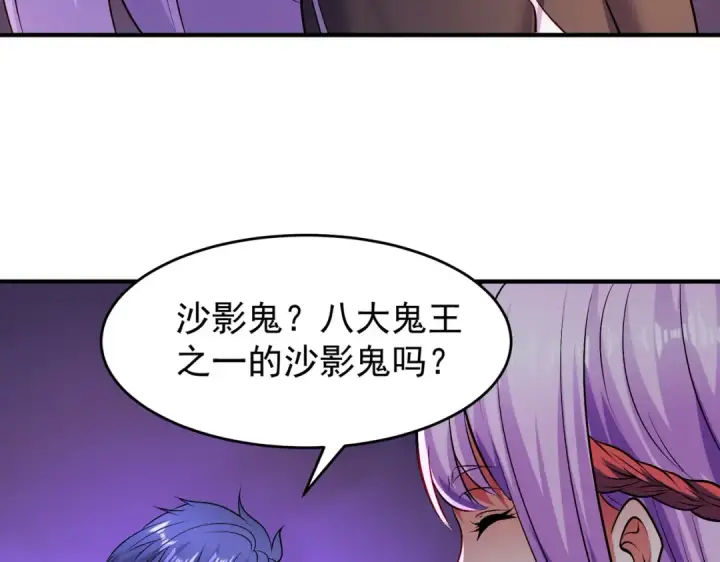 《开局强吻裂口女》第74话 我在沙漠种绿洲图34
