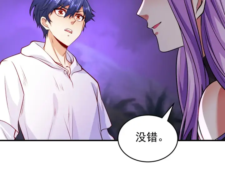 《开局强吻裂口女》第74话 我在沙漠种绿洲图35