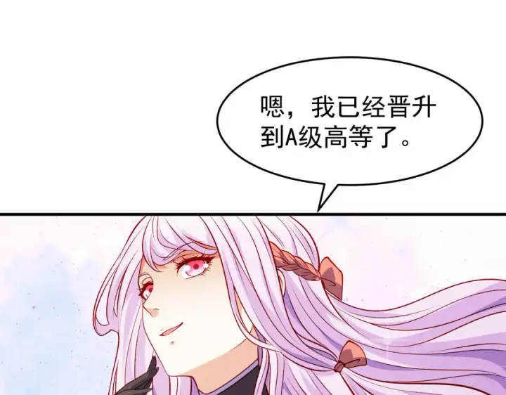 《开局强吻裂口女》第74话 我在沙漠种绿洲图44