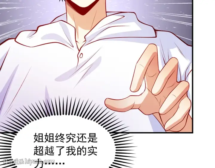 《开局强吻裂口女》第74话 我在沙漠种绿洲图48