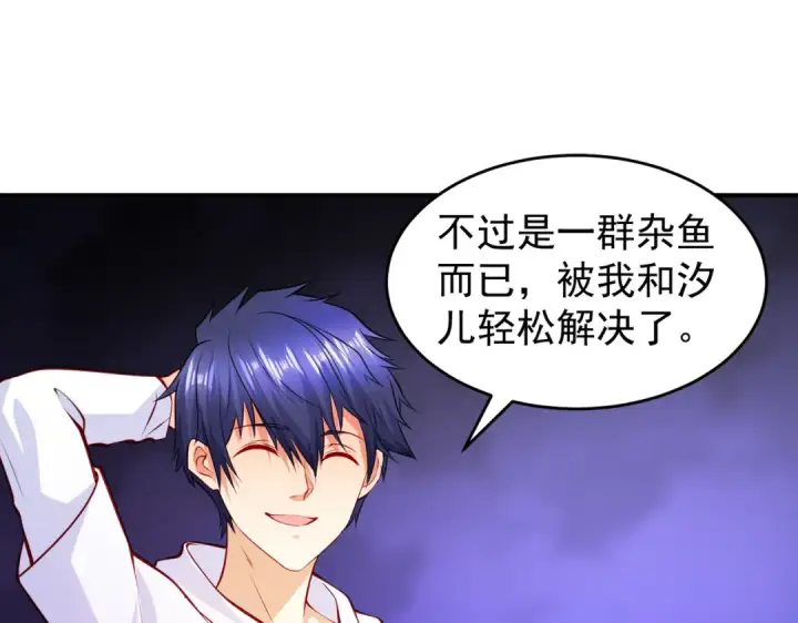 《开局强吻裂口女》第74话 我在沙漠种绿洲图5