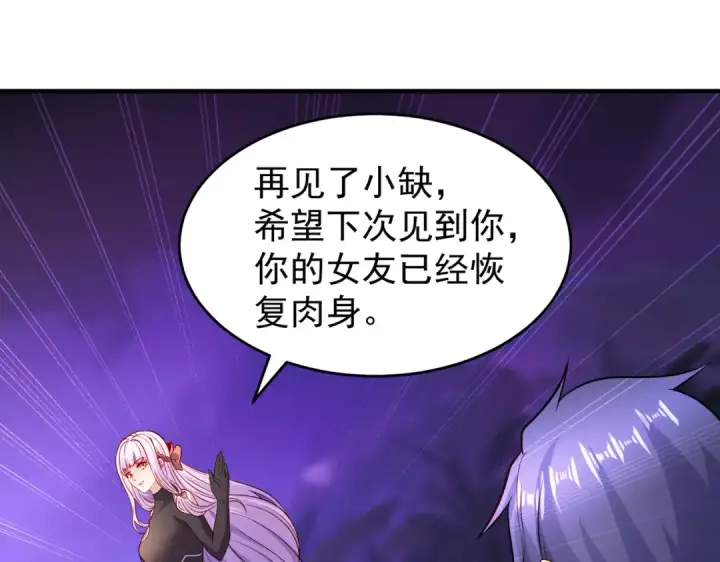 《开局强吻裂口女》第74话 我在沙漠种绿洲图53