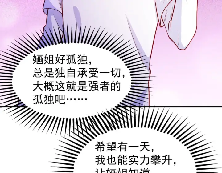 《开局强吻裂口女》第74话 我在沙漠种绿洲图57