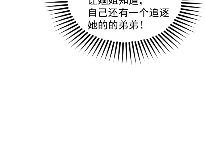 《开局强吻裂口女》第74话 我在沙漠种绿洲图58
