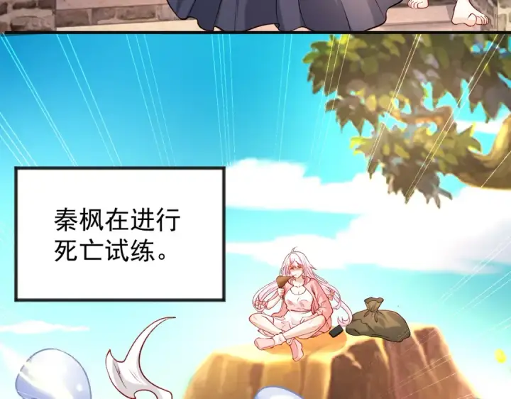 《开局强吻裂口女》第74话 我在沙漠种绿洲图62