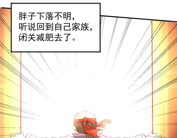 《开局强吻裂口女》第74话 我在沙漠种绿洲图67