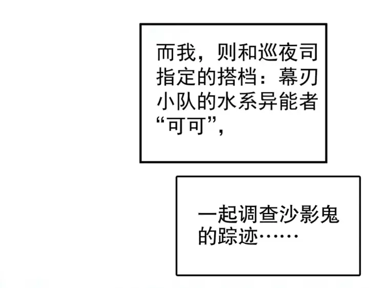 《开局强吻裂口女》第74话 我在沙漠种绿洲图69