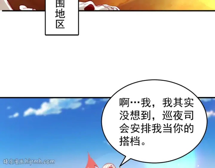 《开局强吻裂口女》第74话 我在沙漠种绿洲图72