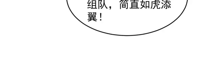 《开局强吻裂口女》第74话 我在沙漠种绿洲图74