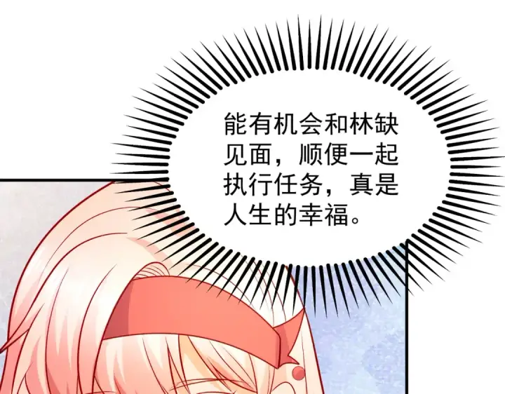《开局强吻裂口女》第74话 我在沙漠种绿洲图75