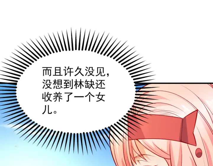 《开局强吻裂口女》第74话 我在沙漠种绿洲图78