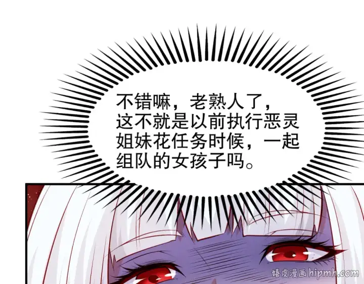 《开局强吻裂口女》第74话 我在沙漠种绿洲图80