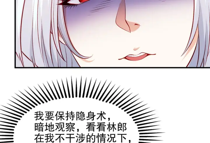 《开局强吻裂口女》第74话 我在沙漠种绿洲图81