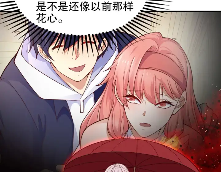 《开局强吻裂口女》第74话 我在沙漠种绿洲图82