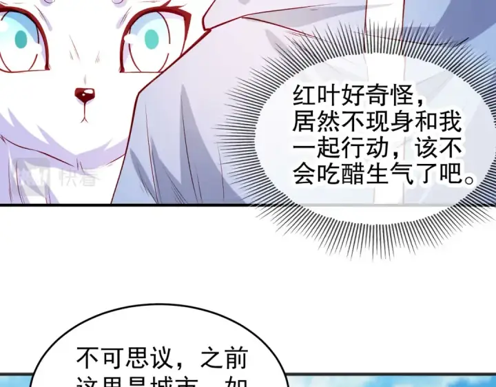 《开局强吻裂口女》第74话 我在沙漠种绿洲图86