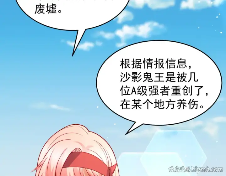 《开局强吻裂口女》第74话 我在沙漠种绿洲图88